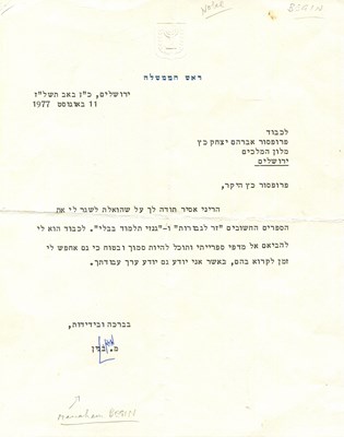 Lot 333 - BEGIN MENACHEM: (1913-1992)