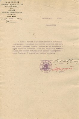 Lot 314 - LENIN VLADIMIR: (1870-1924)