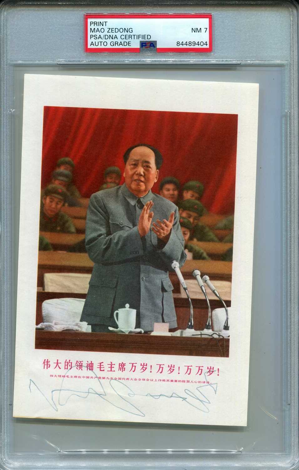 Lot 1125 - ZEDONG MAO: (1893-1976)