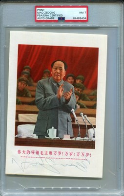 Lot 1125 - ZEDONG MAO: (1893-1976)