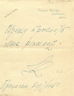 Lot 627 - DIAGHILEV SERGEI: (1872-1929)