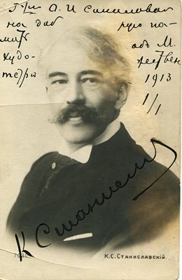 Lot 132 - STANISLAVSKI KONSTANTIN: (1863-1938)