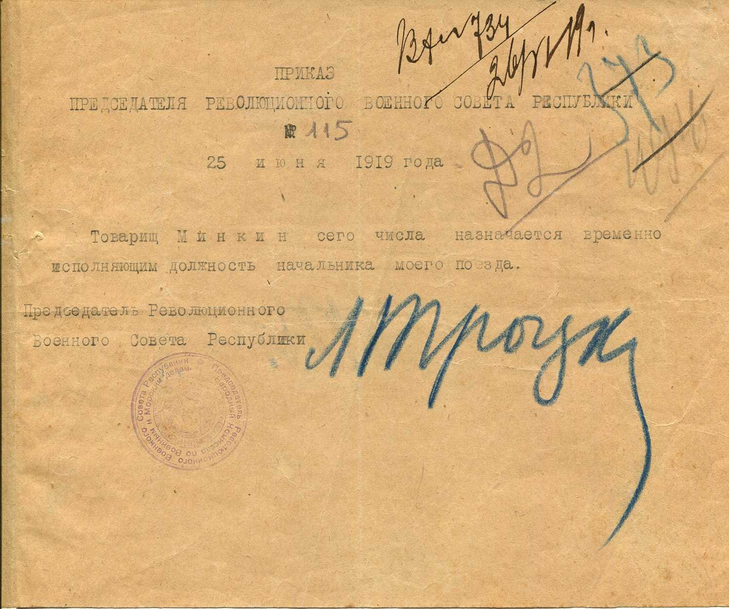 Lot 1179 - TROTSKY LEON: (1879-1940)