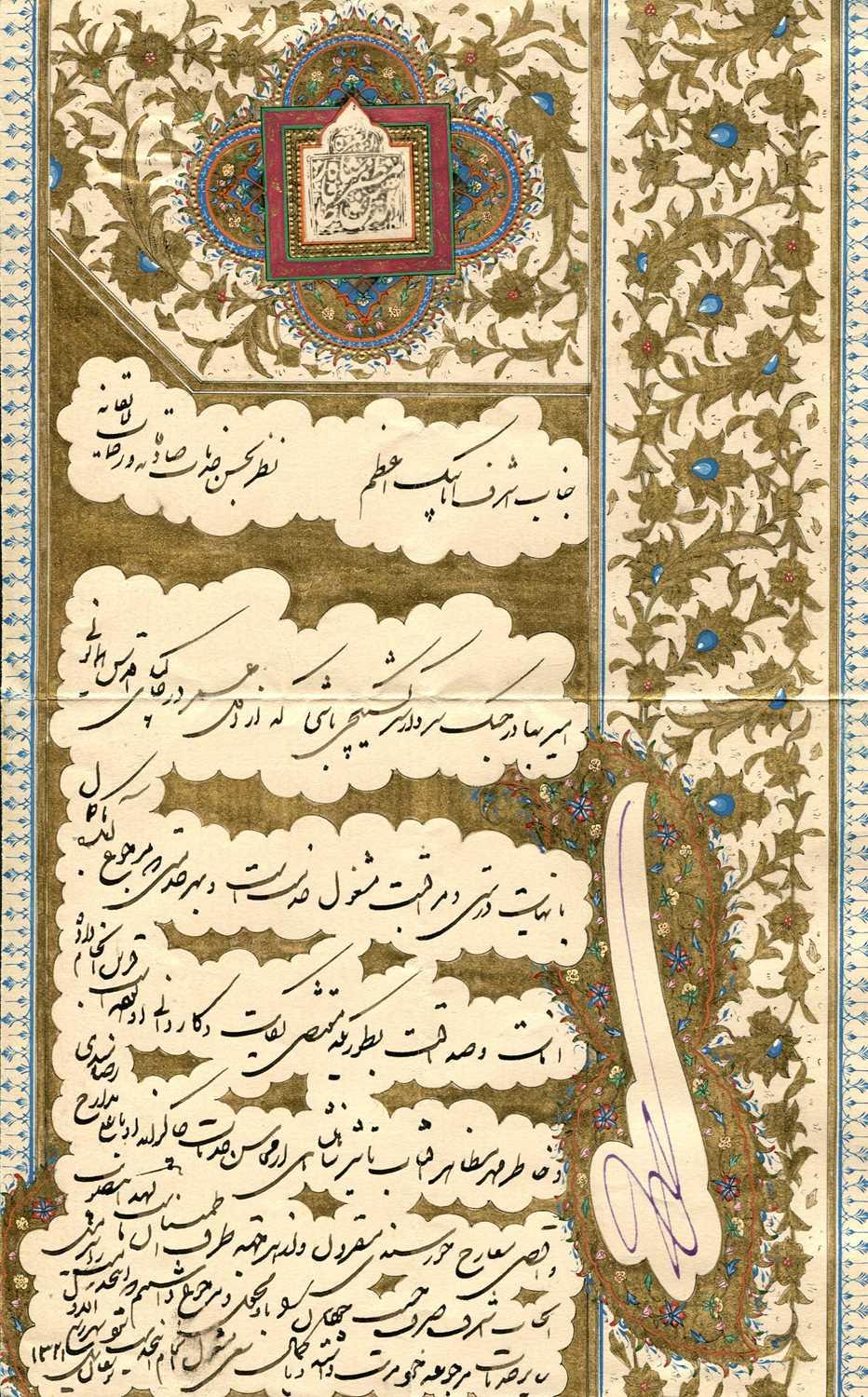 Lot 1330 - MOZAFFAR AD-DIN SHAH QAJAR: (1853-1907)