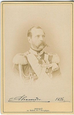 Lot 1245 - ALEXANDER II