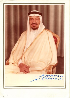Lot 313 - KING KHALID OF SAUDI ARABIA: (1913-1982)