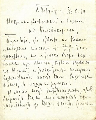 Lot 366 - GRETCHANINOV ALEXANDER: (1864-1956)