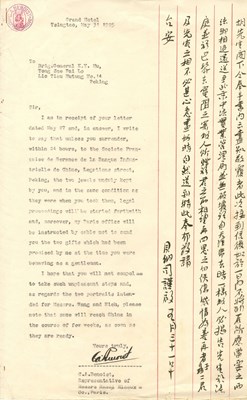 Lot 334 - [CHINA]