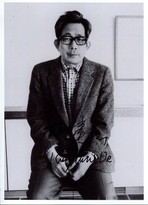 Lot 1040 - OE KENZABURO: (1935-2023)