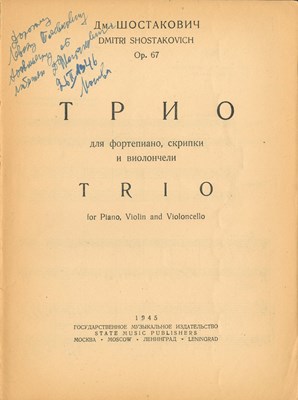 Lot 369 - SHOSTAKOVICH DMITRI: (1906-1975)