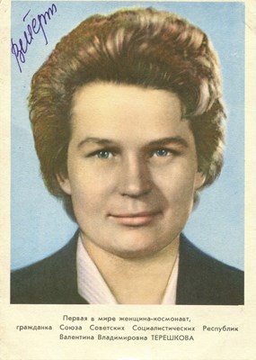 Lot 286 - TERESHKOVA VALENTINA: (1937- )