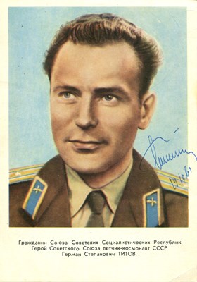 Lot 287 - TITOV GHERMAN: (1935-2000)