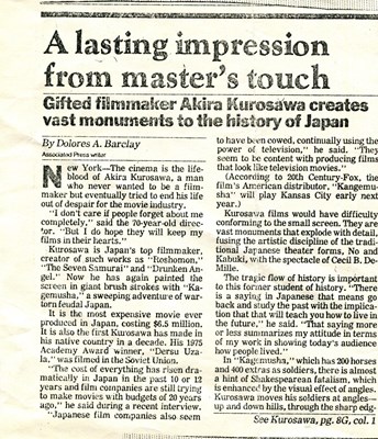 Lot 94 - KUROSAWA AKIRA: (1910-1998)