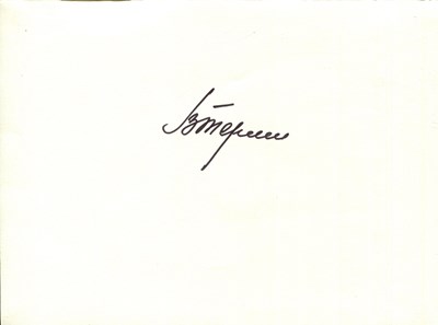 Lot 1141 - TERESHKOVA & GLENN