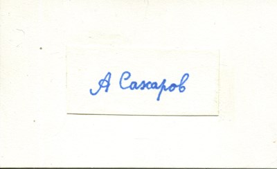 Lot 1043 - SAKHAROV ANDREI: (1921-1989)
