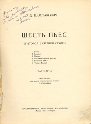 Lot 779 - SHOSTAKOVICH DMITRI: (1906-1975)