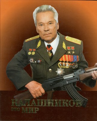 Lot 634 - KALASHNIKOV MIKHAIL: (1919-2013)