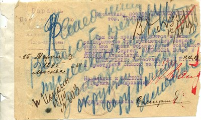 Lot 1286 - TROTSKY LEON: (1879-1940)