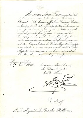 Lot 1588 - BORIS III OF BULGARIA: (1894-1943)