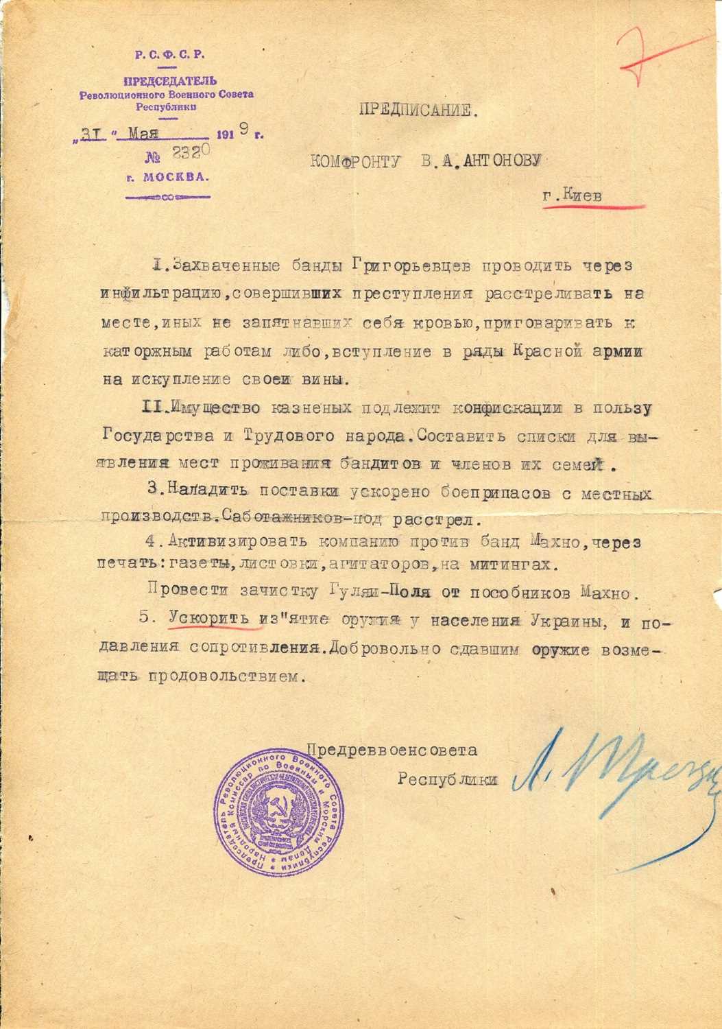 Lot 1658 - TROTSKY LEON: (1879-1940)