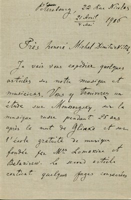 Lot 595 - LYAPUNOV SERGEI: (1859-1924)