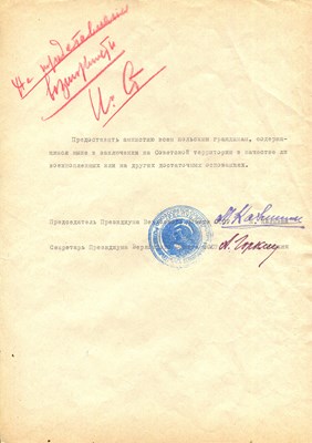 Lot 1458 - STALIN JOSEPH: (1878-1953)