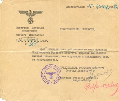 Lot 1461 - VLASOV ANDREY: (1901-1946)