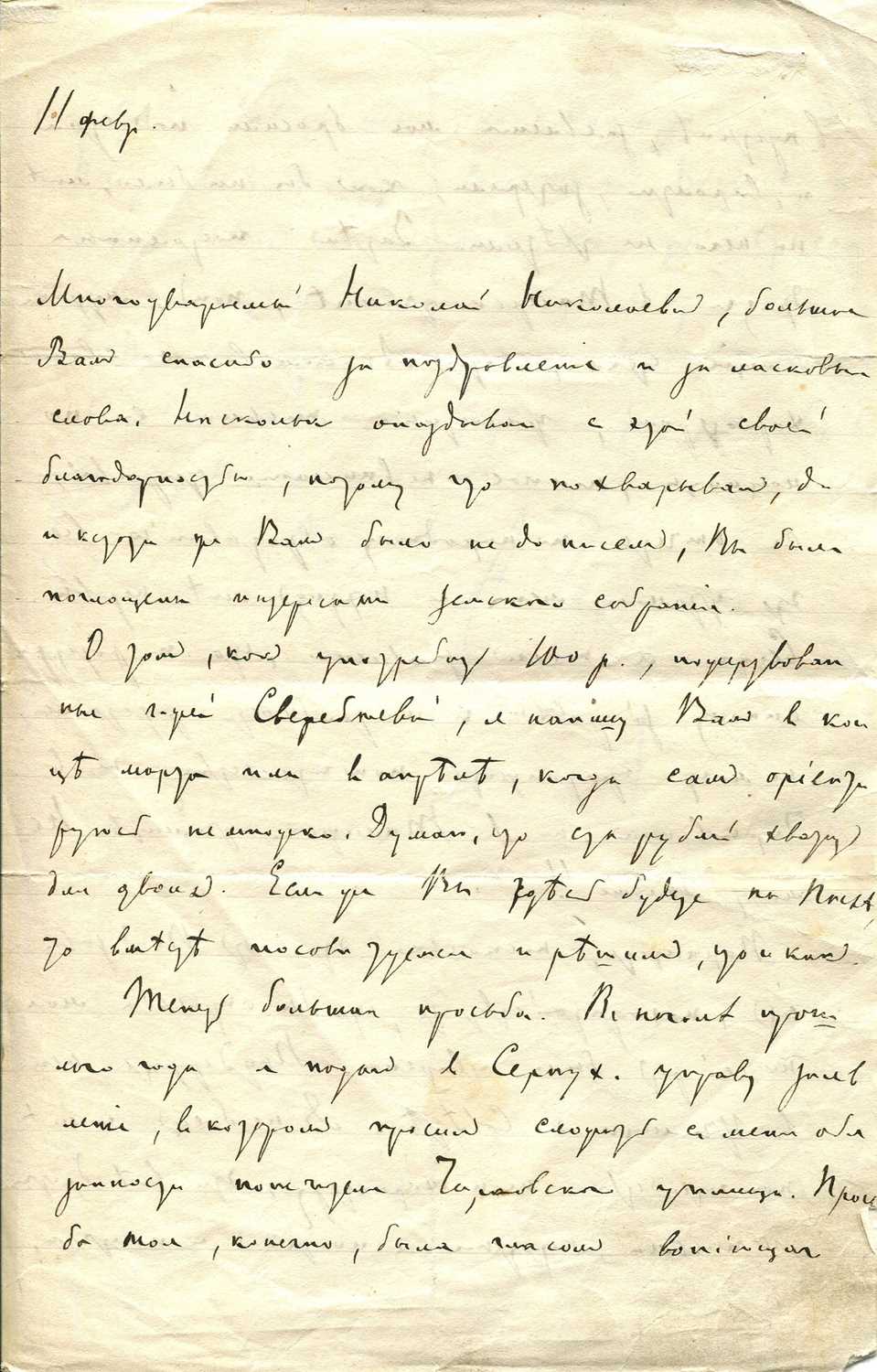 Lot 1099 - CHEKHOV ANTON: (1860-1904)