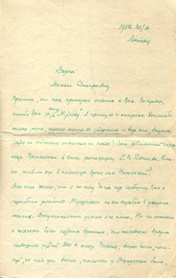 Lot 597 - RIMSKY-KORSAKOV ANDREY: (1878-1940)