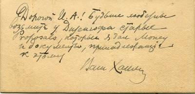 Lot 1351 - WEIZMANN CHAIM: (1874-1952)