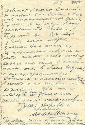 Lot 971 - CHAGALL MARC: (1887-1985)